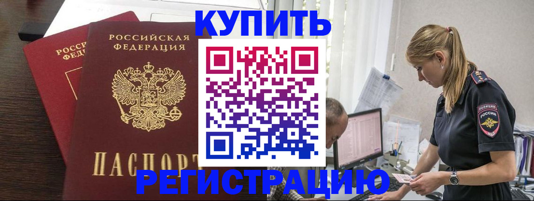 временная регистрация госуслуги в Шимановске