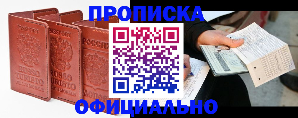 регистрация для школы в Шимановске